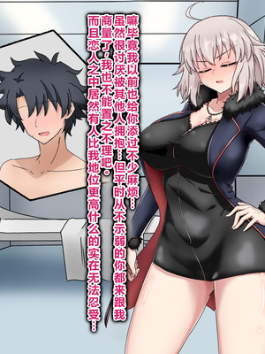 [わっしょい赤ちゃん] ジャンヌ・オルタ寝取らせプレイ (Fate／Grand Order) [中国翻訳]_030