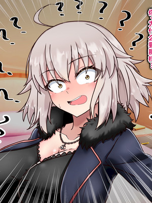 [わっしょい赤ちゃん] ジャンヌ・オルタ寝取らせプレイ (Fate／Grand Order) [中国翻訳]_074