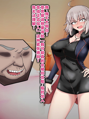 [わっしょい赤ちゃん] ジャンヌ・オルタ寝取らせプレイ (Fate／Grand Order) [中国翻訳]_075