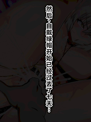 [わっしょい赤ちゃん] ジャンヌ・オルタ寝取らせプレイ (Fate／Grand Order) [中国翻訳]_105