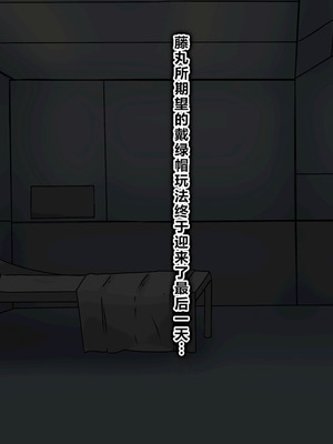 [わっしょい赤ちゃん] ジャンヌ・オルタ寝取らせプレイ (Fate／Grand Order) [中国翻訳]_138