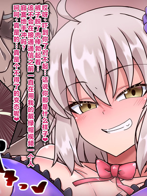 [わっしょい赤ちゃん] ジャンヌ・オルタ寝取らせプレイ (Fate／Grand Order) [中国翻訳]_143