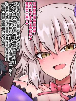 [わっしょい赤ちゃん] ジャンヌ・オルタ寝取らせプレイ (Fate／Grand Order) [中国翻訳]_144