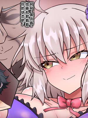 [わっしょい赤ちゃん] ジャンヌ・オルタ寝取らせプレイ (Fate／Grand Order) [中国翻訳]_145