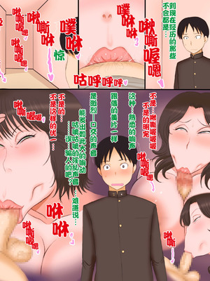 [暁創圏] 母は隣の息子の牝ママ｜媽媽是鄰居小屁孩的母狗 [中国翻訳]_26