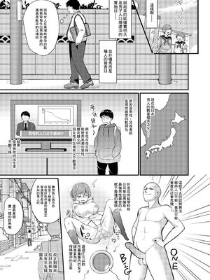 [ちうころね (ちうね)] 僕の種付け学校生活 1 ~ 2.5 [中国翻訳]_0006