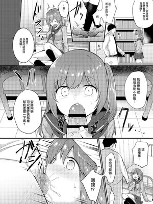 [ちうころね (ちうね)] 僕の種付け学校生活 1 ~ 2.5 [中国翻訳]_0009