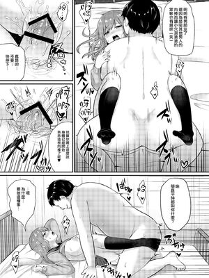 [ちうころね (ちうね)] 僕の種付け学校生活 1 ~ 2.5 [中国翻訳]_0016