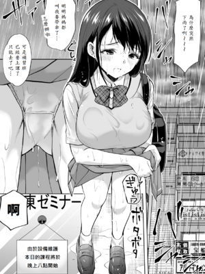 [いもむや - Singleton (あずまゆき)] 塾の上のマッサージ屋さん [中譯]_04