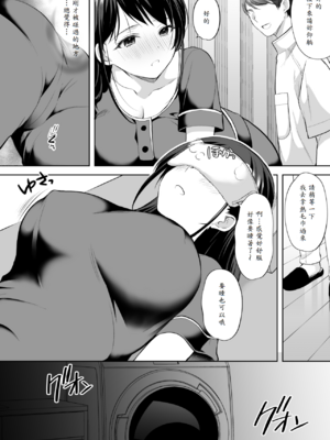 [いもむや - Singleton (あずまゆき)] 塾の上のマッサージ屋さん [中譯]_15