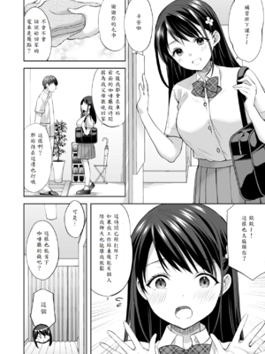 [いもむや - Singleton (あずまゆき)] 塾の上のマッサージ屋さん [中譯]_21