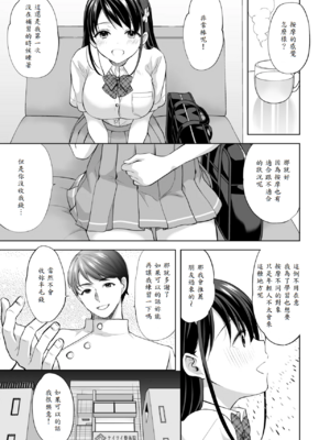 [いもむや - Singleton (あずまゆき)] 塾の上のマッサージ屋さん [中譯]_22