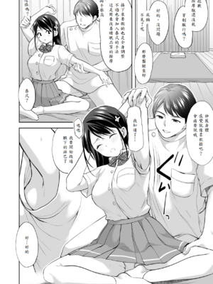 [いもむや - Singleton (あずまゆき)] 塾の上のマッサージ屋さん [中譯]_23