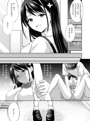 [いもむや - Singleton (あずまゆき)] 塾の上のマッサージ屋さん [中譯]_30