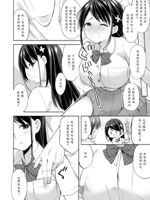 [いもむや - Singleton (あずまゆき)] 塾の上のマッサージ屋さん [中譯]_31