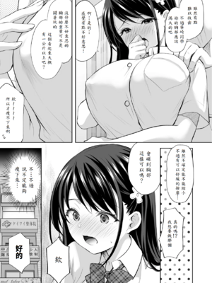 [いもむや - Singleton (あずまゆき)] 塾の上のマッサージ屋さん [中譯]_32