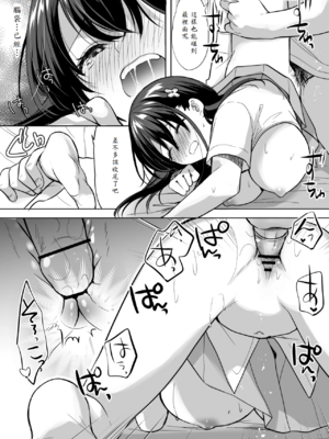 [いもむや - Singleton (あずまゆき)] 塾の上のマッサージ屋さん [中譯]_46