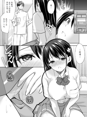 [いもむや - Singleton (あずまゆき)] 塾の上のマッサージ屋さん [中譯]_49