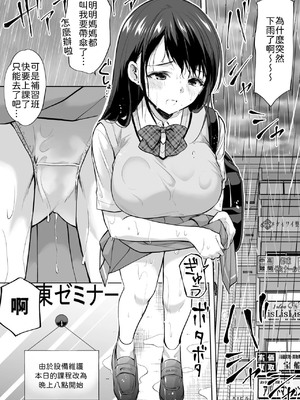 [いもむや - Singleton (あずまゆき)] 塾の上のマッサージ屋さん [中譯]_04