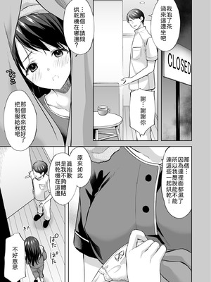 [いもむや - Singleton (あずまゆき)] 塾の上のマッサージ屋さん [中譯]_08