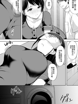 [いもむや - Singleton (あずまゆき)] 塾の上のマッサージ屋さん [中譯]_15