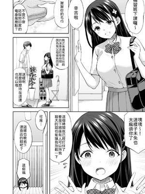 [いもむや - Singleton (あずまゆき)] 塾の上のマッサージ屋さん [中譯]_21