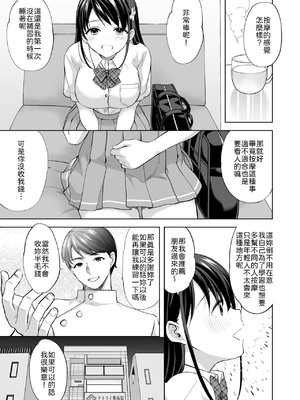 [いもむや - Singleton (あずまゆき)] 塾の上のマッサージ屋さん [中譯]_22