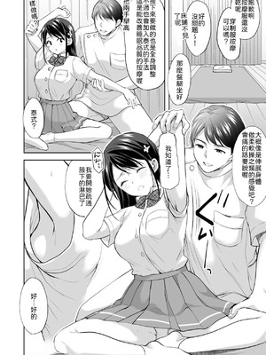 [いもむや - Singleton (あずまゆき)] 塾の上のマッサージ屋さん [中譯]_23