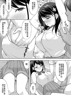 [いもむや - Singleton (あずまゆき)] 塾の上のマッサージ屋さん [中譯]_24