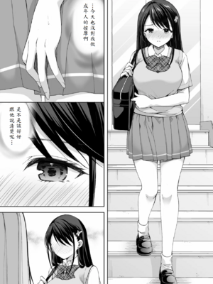 [いもむや - Singleton (あずまゆき)] 塾の上のマッサージ屋さん -吸引連続絶頂編- [中譯]_12