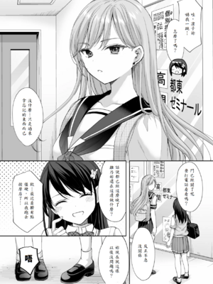 [いもむや - Singleton (あずまゆき)] 塾の上のマッサージ屋さん -吸引連続絶頂編- [中譯]_13