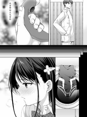 [いもむや - Singleton (あずまゆき)] 塾の上のマッサージ屋さん -吸引連続絶頂編- [中譯]_22