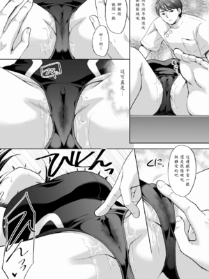 [いもむや - Singleton (あずまゆき)] 塾の上のマッサージ屋さん -吸引連続絶頂編- [中譯]_28