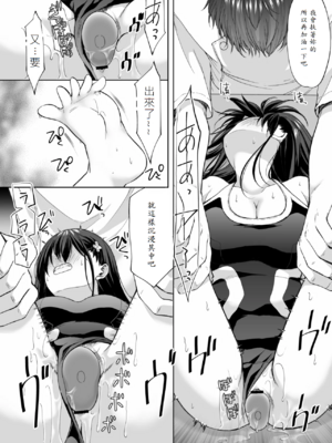 [いもむや - Singleton (あずまゆき)] 塾の上のマッサージ屋さん -吸引連続絶頂編- [中譯]_35