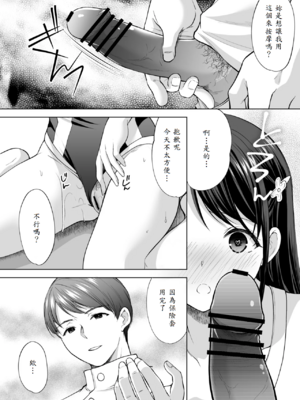 [いもむや - Singleton (あずまゆき)] 塾の上のマッサージ屋さん -吸引連続絶頂編- [中譯]_41