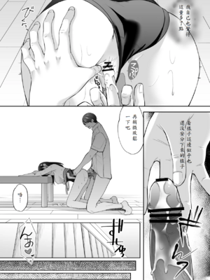 [いもむや - Singleton (あずまゆき)] 塾の上のマッサージ屋さん -吸引連続絶頂編- [中譯]_52