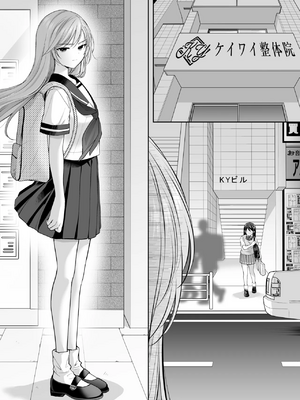 [いもむや - Singleton (あずまゆき)] 塾の上のマッサージ屋さん -吸引連続絶頂編- [中譯]_53