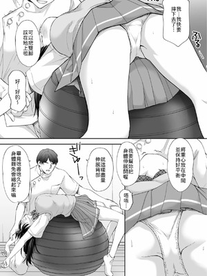 [いもむや - Singleton (あずまゆき)] 塾の上のマッサージ屋さん -吸引連続絶頂編- [中譯]_08