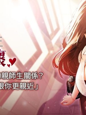 [iMA & Potter] 已婚学生想坏坏 已婚學生想壞壞 1-45 END [Chinese]