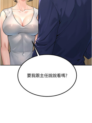 [iMA & Potter] 已婚学生想坏坏 已婚學生想壞壞 1-45 END [Chinese]_006_01_04