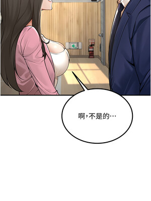 [iMA & Potter] 已婚学生想坏坏 已婚學生想壞壞 1-45 END [Chinese]_007_01_05
