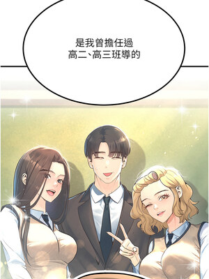 [iMA & Potter] 已婚学生想坏坏 已婚學生想壞壞 1-45 END [Chinese]_008_01_06
