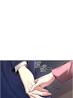 [iMA & Potter] 已婚学生想坏坏 已婚學生想壞壞 1-45 END [Chinese]_018_01_16