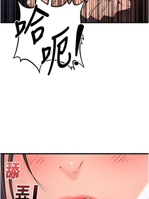 [iMA & Potter] 已婚学生想坏坏 已婚學生想壞壞 1-45 END [Chinese]_020_01_18