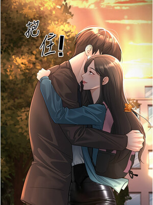 [iMA & Potter] 已婚学生想坏坏 已婚學生想壞壞 1-45 END [Chinese]_024_02_02