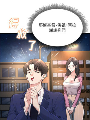 [iMA & Potter] 已婚学生想坏坏 已婚學生想壞壞 1-45 END [Chinese]_032_02_10