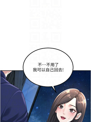 [iMA & Potter] 已婚学生想坏坏 已婚學生想壞壞 1-45 END [Chinese]_033_02_11