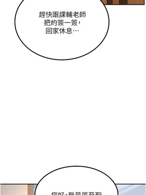 [iMA & Potter] 已婚学生想坏坏 已婚學生想壞壞 1-45 END [Chinese]_041_02_19