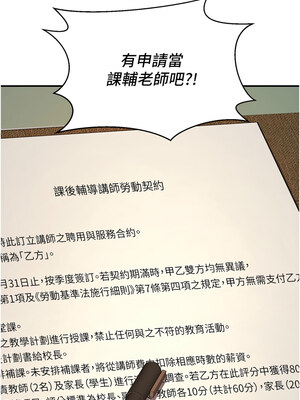 [iMA & Potter] 已婚学生想坏坏 已婚學生想壞壞 1-45 END [Chinese]_043_03_01