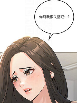 [iMA & Potter] 已婚学生想坏坏 已婚學生想壞壞 1-45 END [Chinese]_047_03_05